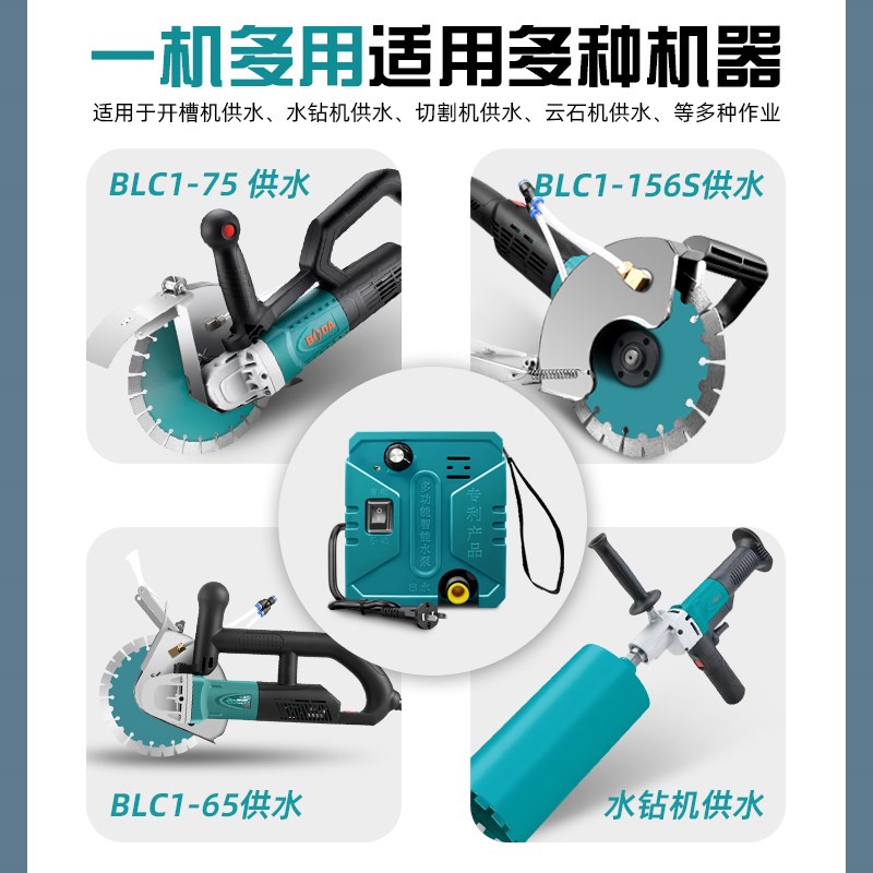 博大智能联动水泵自动供水泵可调水流高扬程水钻打孔机水泵自吸泵