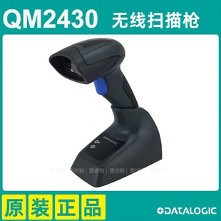 Dlogi QQ条码扫描枪快递仓库扫码枪器