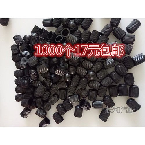汽车轮胎橡胶气门嘴帽个气门芯帽气门盖汽车防尘帽