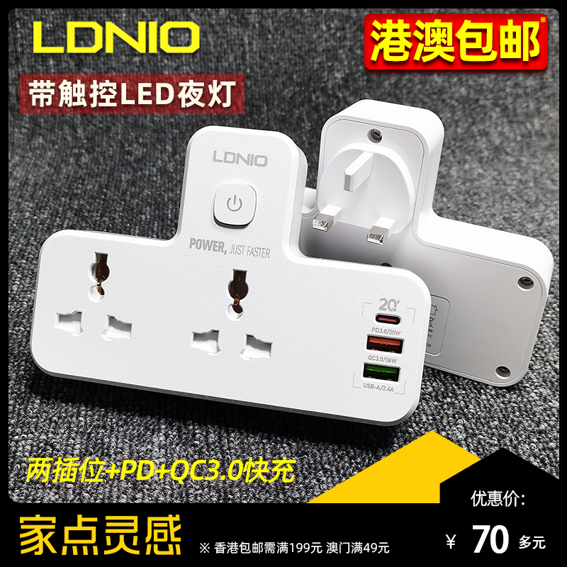 LDNIO英规多功能家用插板usb插座英标面板多孔无线转换器白色