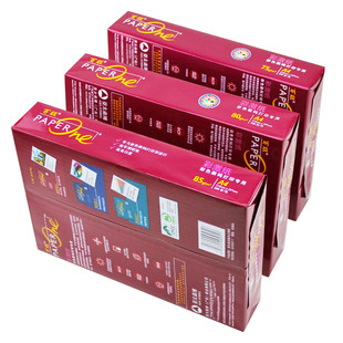 红百旺加厚打印复印纸亚太森博彩激纸标书彩色图片纸