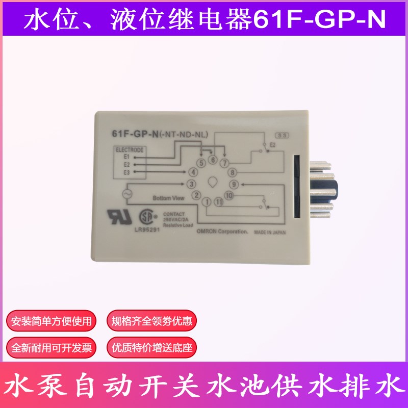 61F-GP-N液位继电器AC220V供水11脚排水位开关水泵自动启动控制器