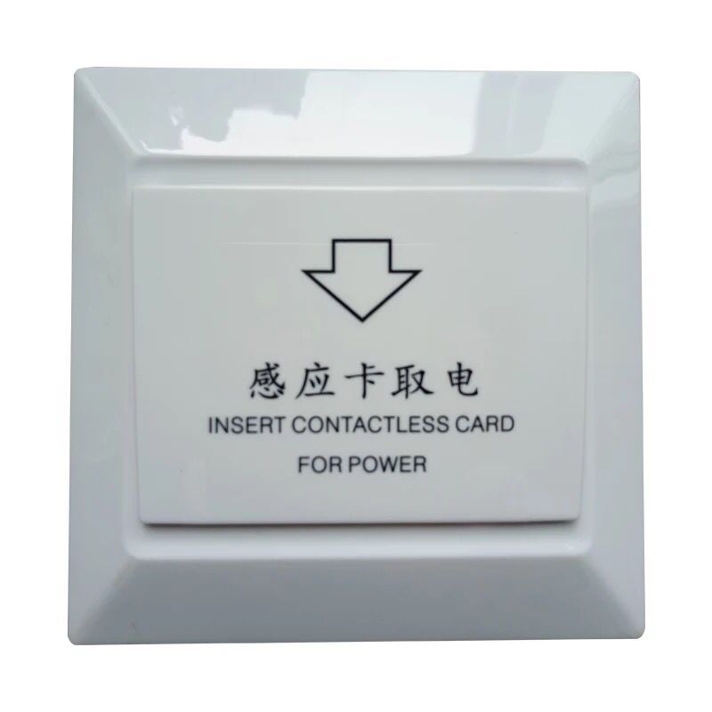 酒店宾馆公寓插卡取电开关低频感应卡取电器 插卡取电开关40A延时