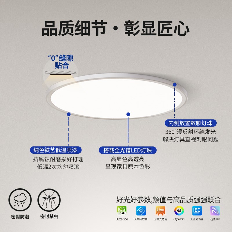 1.6cm超薄无缝主卧室吸顶灯现代简约圆形LED灯全光谱护眼书房灯具