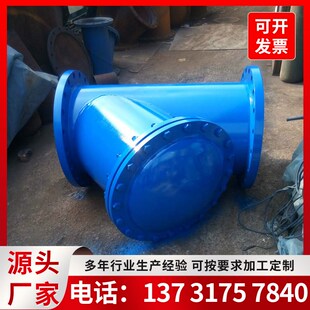 W法兰型焊接型管道除污器提蓝式钢体除污