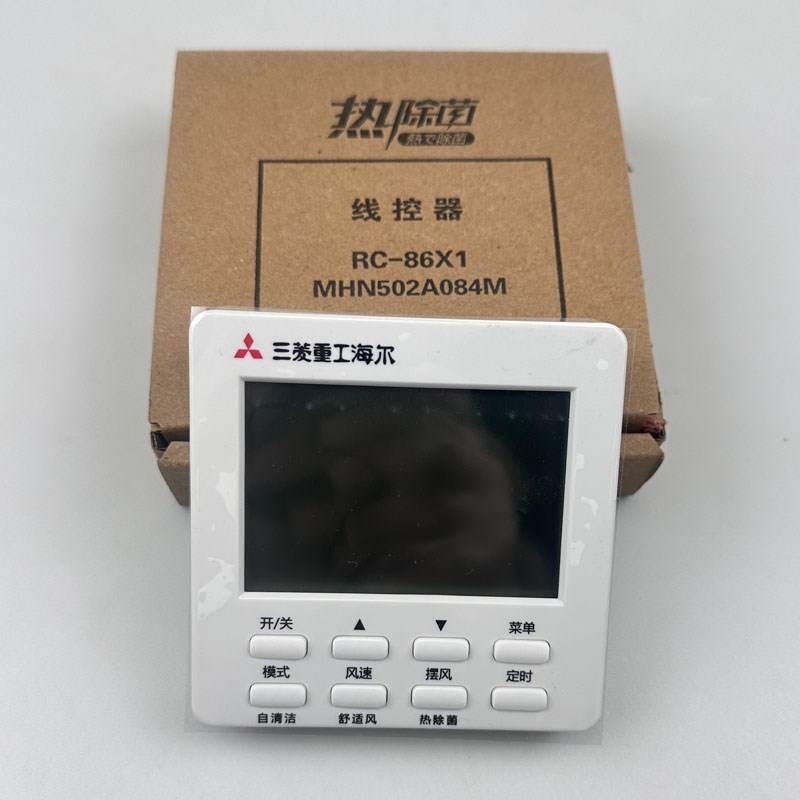 原装三菱重工中央空调线控器RC-86X1 MT1 EC1Q多联风管机控制面板