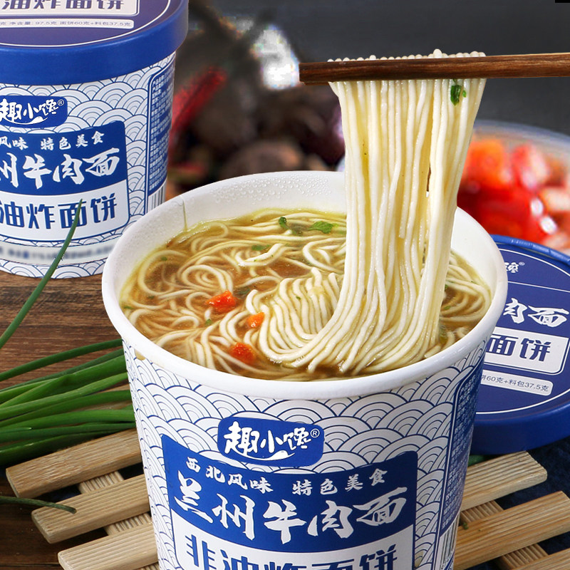 正宗兰州牛肉拉面非油炸面饼冲泡即食装宿舍方便面泡面速食132g桶,粮油调味/速食/干货/烘焙,冲泡方便面/拉面/面皮,淘宝优惠券,粉丝福利购,淘宝优惠卷