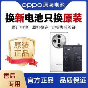OPPO K7 至 K11 Pro,Reno2 - Reno8 原装电池更换,续航飙升进行时