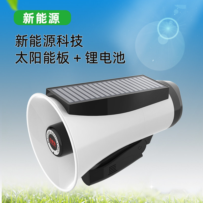 定时太阳能录音喇叭叫卖喇叭扩音扩音器