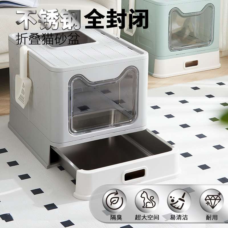 新款折叠猫砂盆全封闭猫厕所除臭防带出抽屉猫沙盆不锈钢宠物拉屎