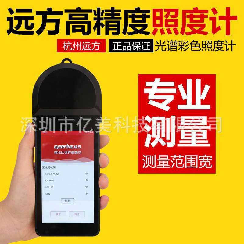 远方照度计Z-10智能光谱彩色照度测量SPIC-300AW光谱分析仪PLA-30