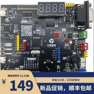 STM32 Simulink入门开发板（自带STlink下载器，支持硬件在环）