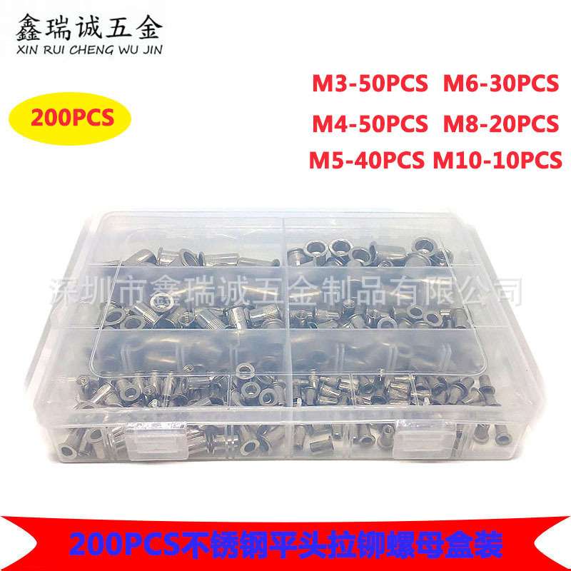 跨境电商200PCS不锈钢平头竖纹拉铆螺母盒装螺丝螺母套装手拧热卖
