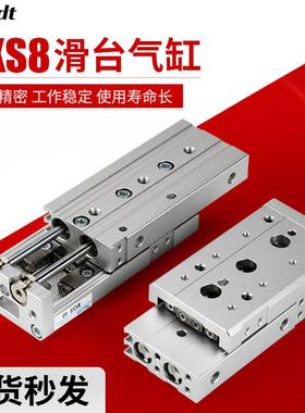 直线 线带导轨HLS精密小型气动滑台气缸MXS8-10/20/30/40/50*75AS
