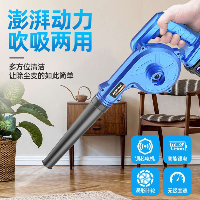除尘器家用小型吸吹风机无线充电式大功率工业鼓风机电脑吹尘清灰