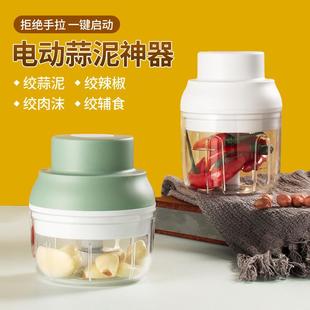 蒜泥神器电动蒜蓉器捣蒜器迷你蒜末粉碎小型打切大蒜机搅碎器家用