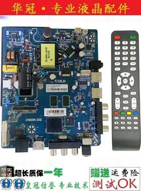 原装TP.ATM30.PB818 CV920H-D32 TP.MS358.PB818网络主板