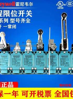 霍尼韦尔行程限位开关SZL-WL-A SZL-WLC-B SZL-WL-B K C D E F P
