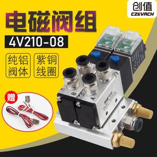08气动气缸控制二位五通换向电子阀底座线圈220v24 电磁阀组4V210