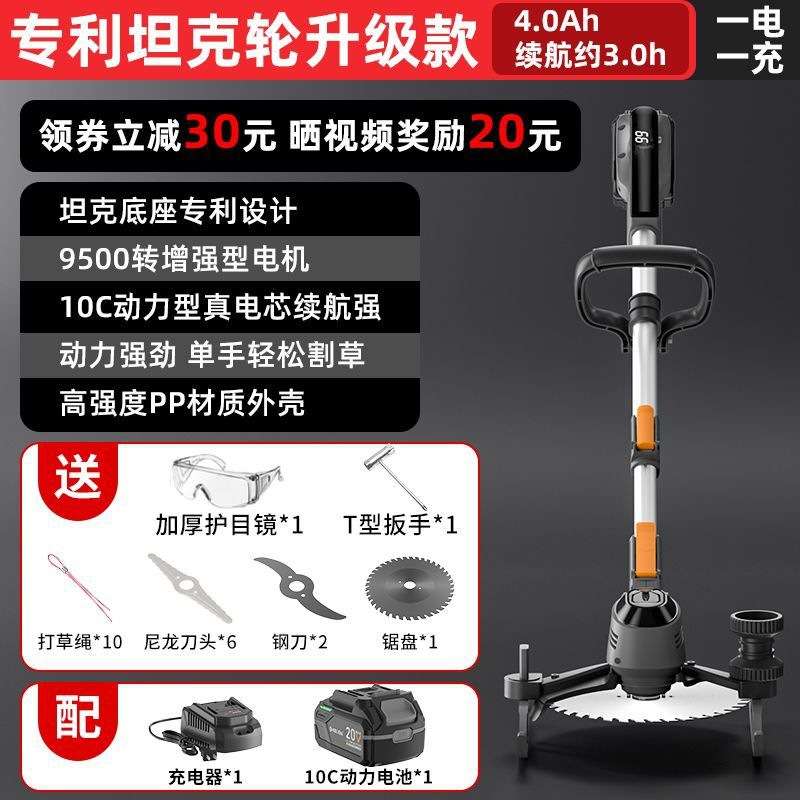 充电式割草机背负式农用智能大功率电动打草机新型果园锄除草神器