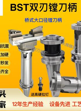 加长抗震BT50-BST桥式镗刀柄BBT JT50 HSK100A大孔径粗镗精镗