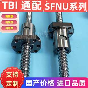 1605 SFNU1204 2005 2505 3210滚珠丝杆螺母 国产 2510 TBI款