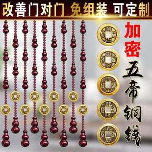 桃木葫芦水晶珠帘门帘客厅隔断帘免打孔卧室铜钱卫生间对大门家用