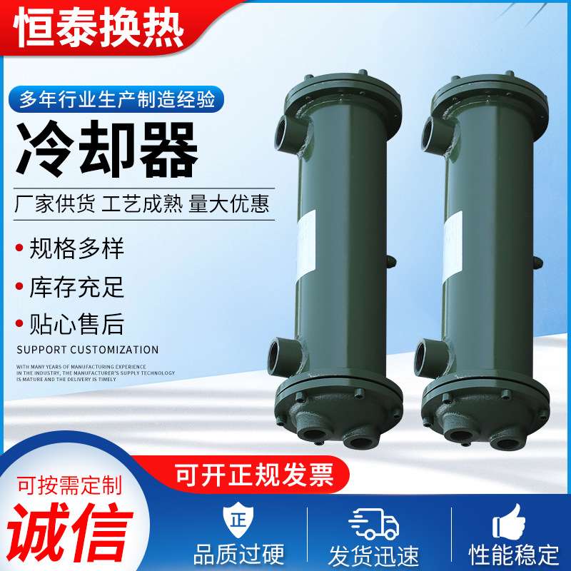 供应 卧式列管式冷却器 液压油散热器 管式机油冷却器