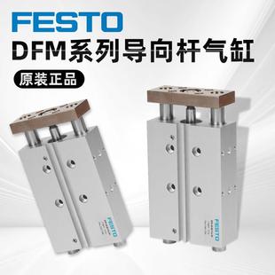 100 FESTO费斯托气缸DFM12