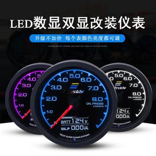仪表水温转速油压涡轮压力7彩带数字显示赛车三联表 GRD汽车改装