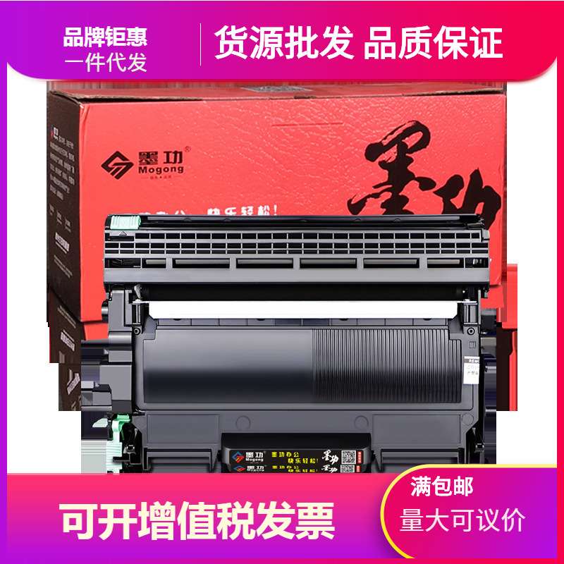 代发适用兄弟TN2015粉盒兄弟7057硒鼓HL-2130 DCP-7055打印机墨盒