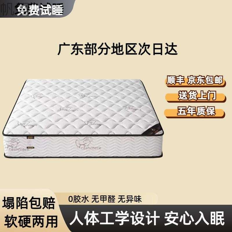 席梦思海马卧弹簧床垫双人家用卧室乳胶椰棕床垫软硬两用儿童床垫