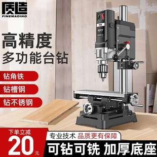 质造台钻小型家用220V大功率铣床工业级多功能工作台高精度钻孔机