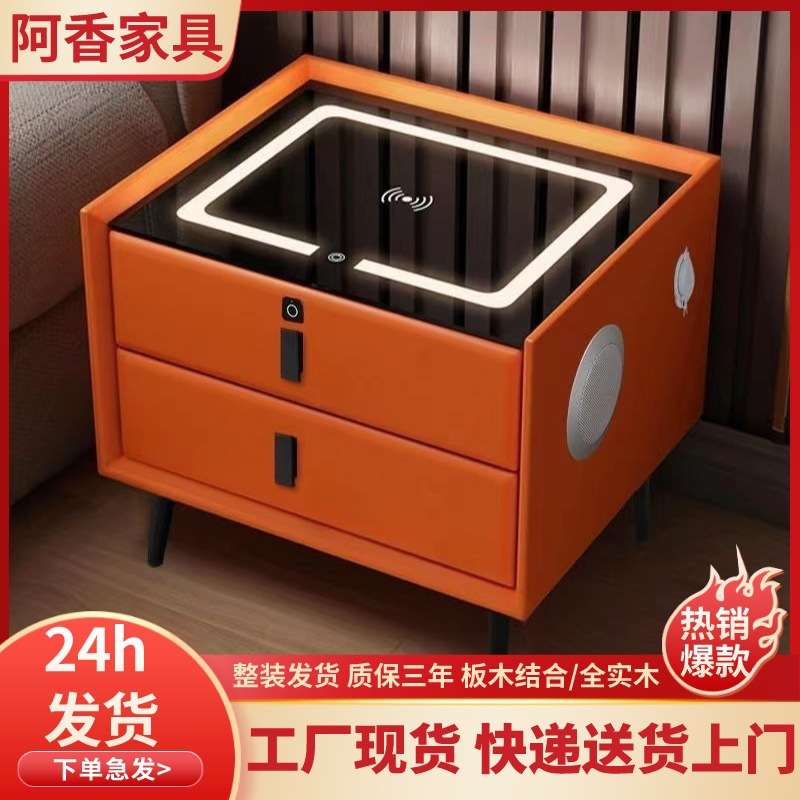 现货智能床头柜工厂一件代发智能无线充电带灯指纹音响床头柜