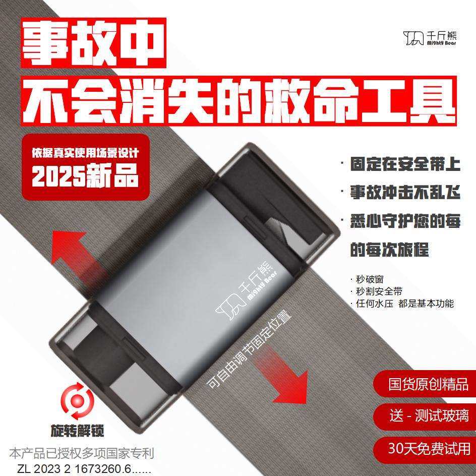 千斤熊汽车破窗器车载安全锤车用多功能割刀车内逃生锤秒破窗神器,汽车用品/电子/清洗/改装,车载破窗器,淘宝优惠券,粉丝福利购,淘宝优惠卷