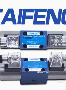 TAIFENG山东泰丰4WE6H61/EG24NZ5L电磁阀4WE6E/4WE6D61/EG24NZ5L