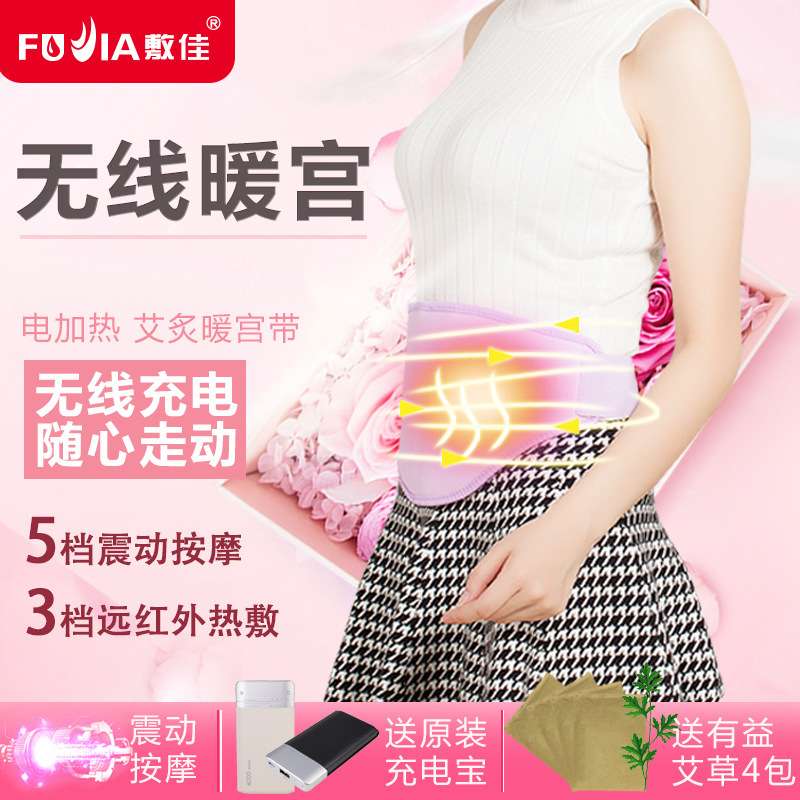 电热护腰带保暖电加热充电发热腰间盘暖 宫胃男女艾炙热敷震动按