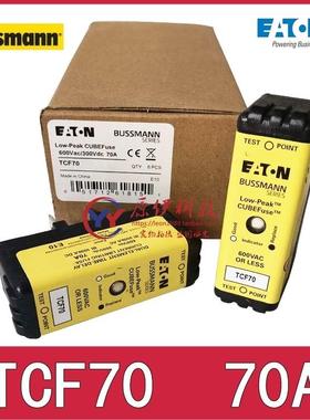 BUSSMANN熔断器TCF70/25/30/35/40/45/50/60/70/80/70RN 70A 600V