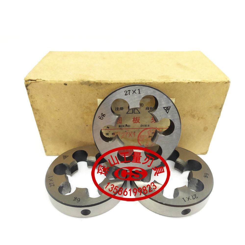 正宗哈螺纹非标圆板牙M35m37m38m40m50m52X3X2X1.5细牙,收纳整理,烫衣板及配件,淘宝优惠券,粉丝福利购,淘宝优惠卷