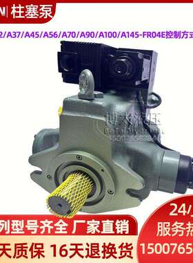 YUKEN油研A56-F-R-04EH140-42347变量柱塞泵A37/A45/A70/A90/A100