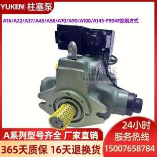 04EH140 42347变量柱塞泵A37 A45 YUKEN油研A56 A90 A70 A100