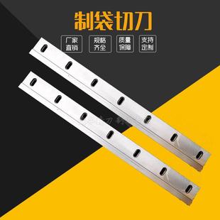 制袋机嘉龙刀片五星刀片镶锋钢横切机刀片裁切机刀片封切刀片