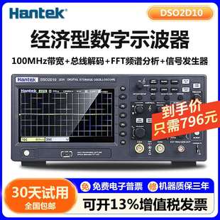 Hantek汉泰双通道数字示波器DSO2C10 2D15讯号源150MHz频宽 2D10