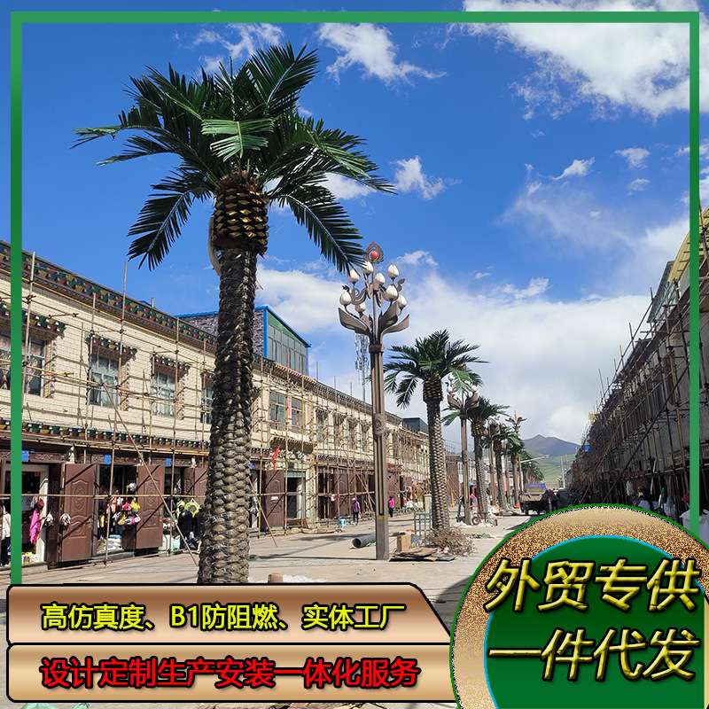 高仿真椰子树大型假树海藻树盆栽室内摆件造景户外大王椰棕榈树