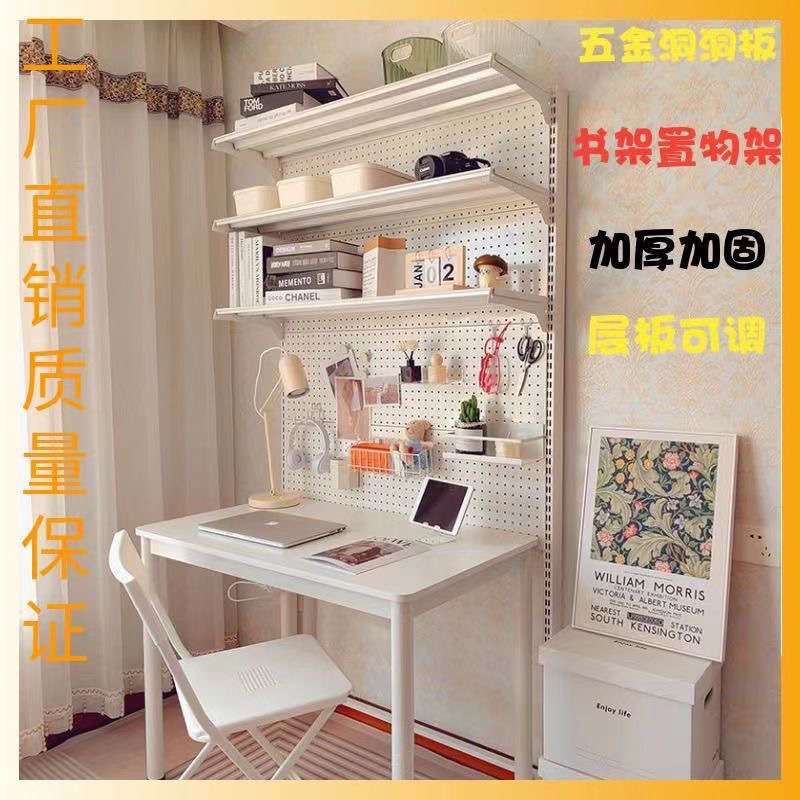 网红五金洞洞板书架改装少女书柜学生书桌落地展示收纳置物架立式