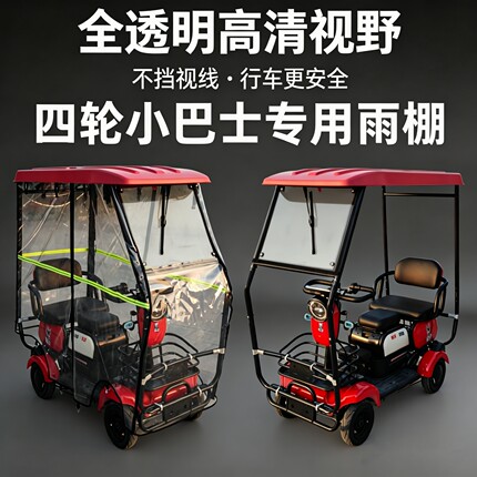 四轮推拉款专用雨棚高清透明雨帘防风防雨不影响视线遮阳挡雨车棚