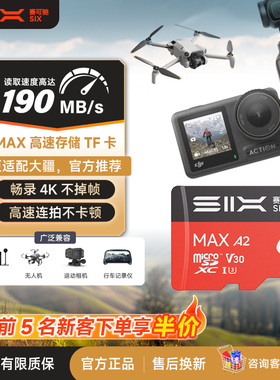 赛可驰小米投资tf卡256g大疆pocket3储存卡无人机Action4/5pro