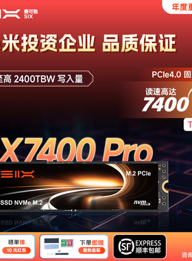 SIX赛可驰X7400Pro SSD固态硬盘3D TLC适用电脑笔记本台式机PS5
