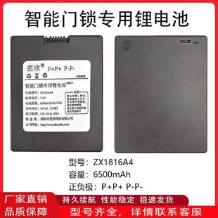 通用诺托智能锁电池K18锂电池5针口中间有凹槽支持多种充电方式
