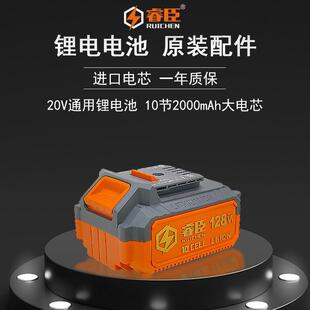 睿臣128vf4Ah电动工具通用锂电池10节2000mAh电芯